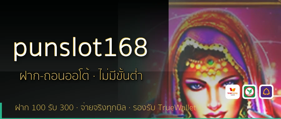 punslot168